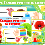 дидактична гра слова - назви предметів