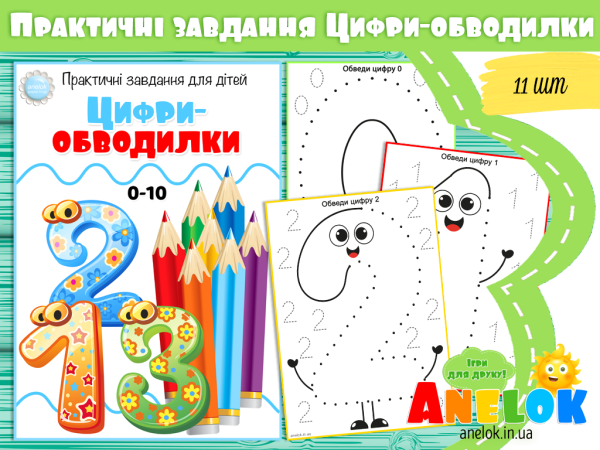 математичні картки для дітей