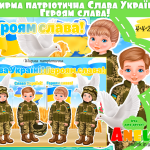 патріотичний куточок для дітей