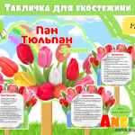 екологічна стежина у дитячому садку