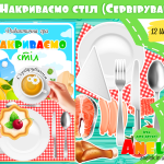 Дидактична гра Накриваємо стіл