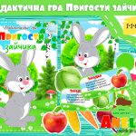 дидактичні ігри молодший вік