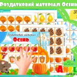роздаткові картки математика