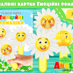 все для психолога дитячого садка