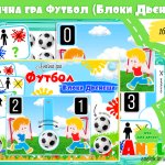 Ігри з блоками Дьєнеша для дошкільнят