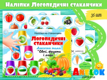 Лексична тема Овочі фрукти ягоди