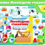 Лексична тема Знаряддя праці