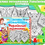 День української хустки