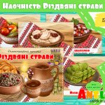 Гра Різдво Христове