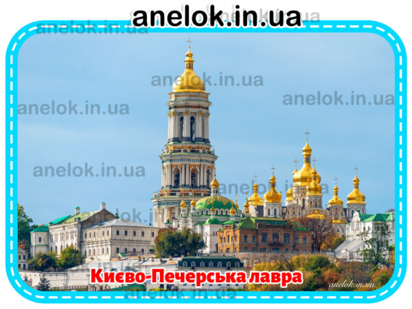 гра Київ столиця України