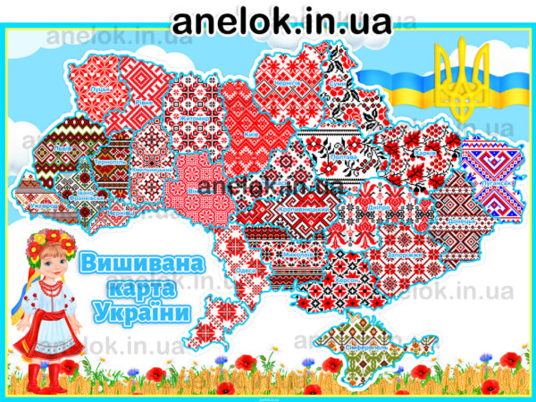 карта України вишиванка