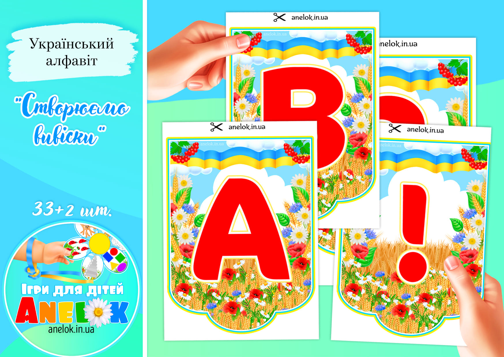 літери українського алфавіту для вивісок