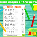 Практичне завдання Осінній урожай (Гра)
