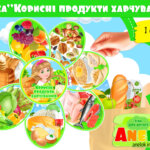 Квітка Корисні продукти харчування