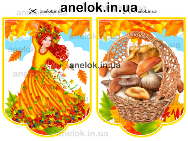 Надпис Українська осінь (Розтяжка)