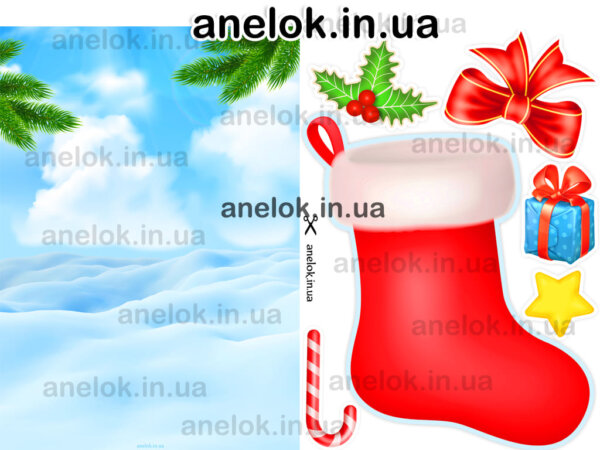 Аплікація Різдвяна шкарпетка